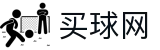买球网 - 比分速递·官方赛程及战术解析